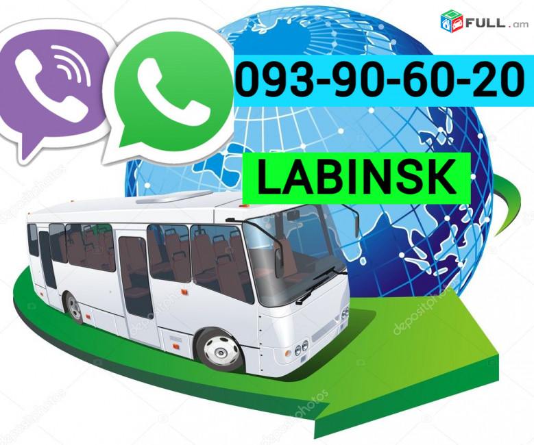 Erevan Labinsk Uxevorapoxadrum ☎️ ՀԵՌ: I 093-90-60-20  ✅Viber / WhatsApp Viber