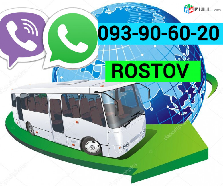 Erevan Rostov Uxevorapoxadrum ☎️ ՀԵՌ: I 093-90-60-20  ✅Viber / WhatsApp Viber
