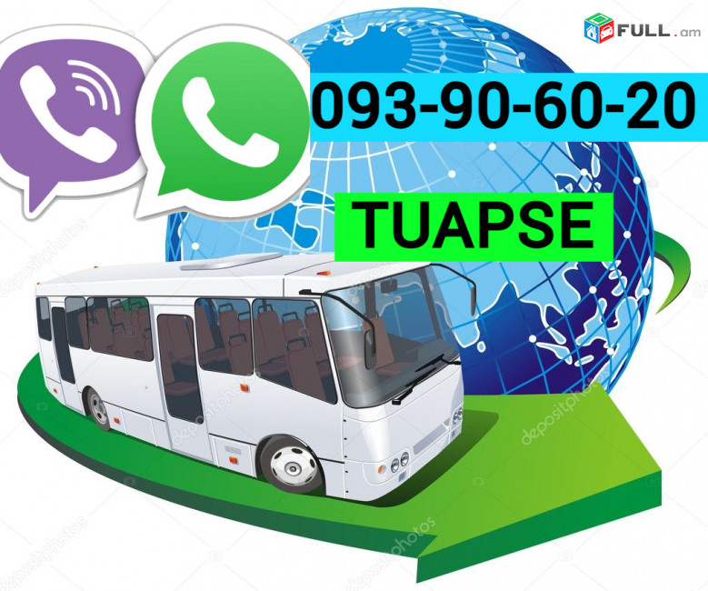 Erevan Tuapse Uxevorapoxadrum ☎️ ՀԵՌ: I 093-90-60-20  ✅Viber / WhatsApp Viber