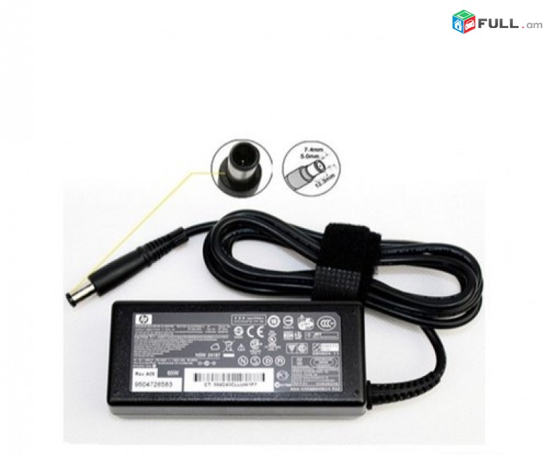 Hi Electronics Notebooki zayradchnik, charger adapter Hp 18.5V 3.5A (4.8mm * 1.7mm Y