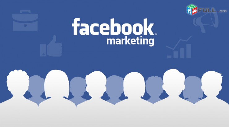 Առաջարկում ենք սոց մեդիա մարքեթինգ գովազդ facebook instagram