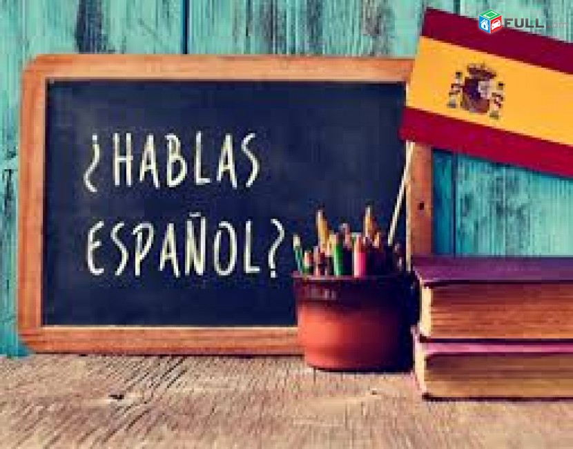 Լոգիստիկ Անգլերենի և իսպաներենի դասընթացներ 