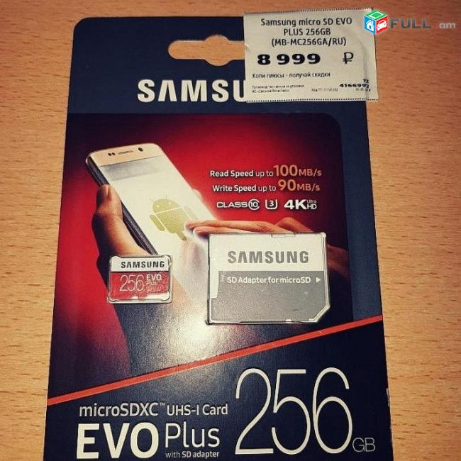 Samsung Evo Plus 256gb chip Карта памяти microSDXC 256 ГБ (MB-MC256DA) nor e pak tupum