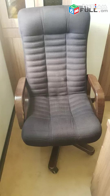 Օֆիսային աթոռ, օֆիսային բազկաթոռ, ղեկավարի աթոռ, Գրասենյակային