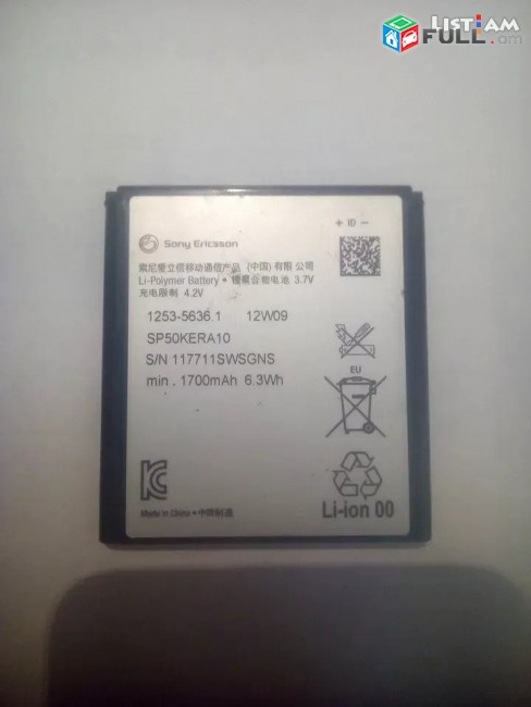Sony Xperia S LT26i heraxosi original akumlyator