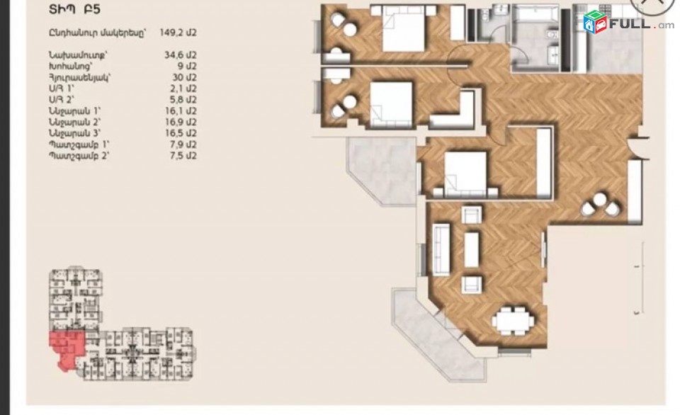 4 սենյականոց բնակարան նորակառույց շենքում Օրբելի եղբայրների փողոցում, 146 ք.մ., 3 սանհանգույց kod-N220