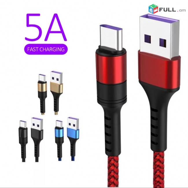 USB kabel Type C кабель 1m 5A