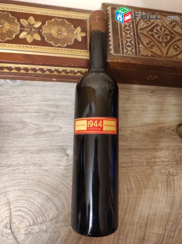Գինի Պորտվեյն Wine Port Gini ORIGINAL