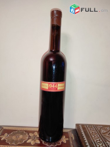 Գինի Պորտվեյն Wine Port Gini ORIGINAL