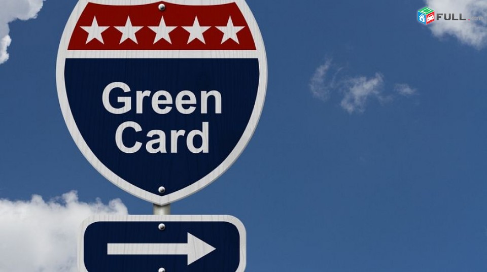 Green card-ի գրանցումներ մինչև նոյեմբերի 8-ը