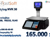 Առևտրային տպագրող կշեռք NVK30 весы