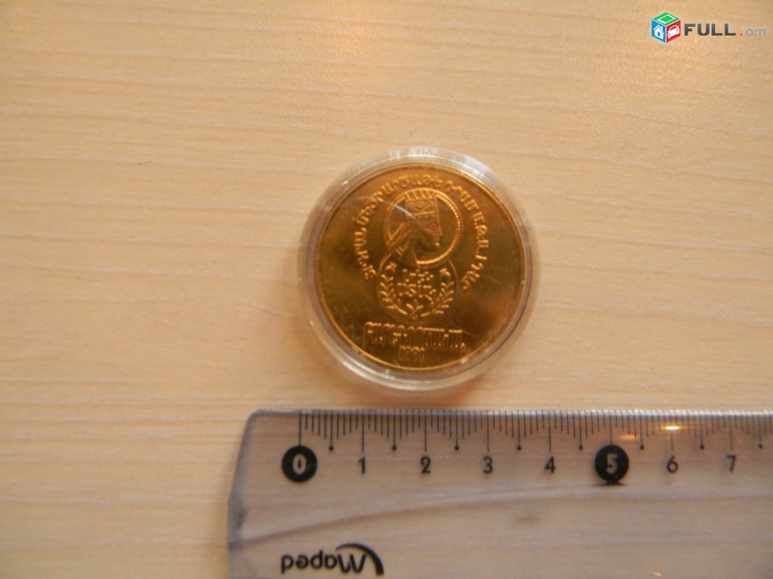  Памятная монета "1 СТАК"(набор из 3 разных сплавов)+памятка,Тираж 2000, 1991г 