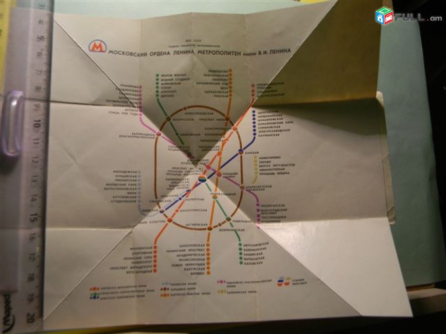 Схема линий Московского метро,	1980г,	