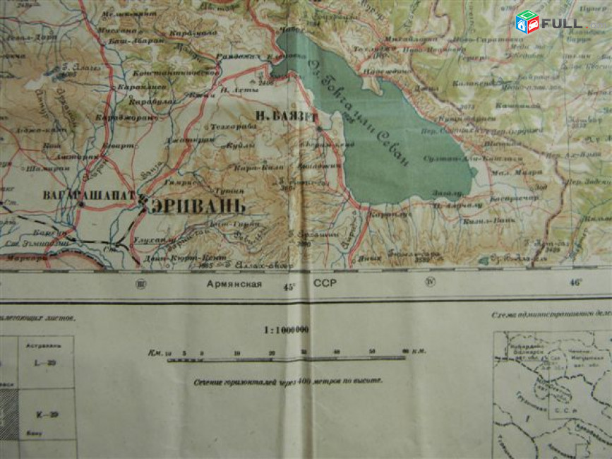Топокарта (топографическая карта) : Тифлис Е-7 1929г и К-381934г, Эриваньская губерния Е-8 1923г., 3 разные