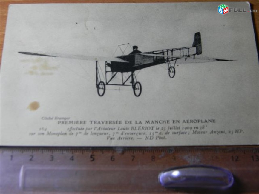 открытка  Premiere Traversee de la Manche en aeroplane effectuee par l`Aviateur Louis Bleroit 25.07.1909 