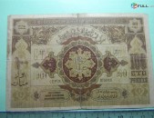 Банкнота.	Азербайджанское правительство,	100руб.	1919г,	ДГ серия вторая,	VG,	