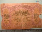Банкнота.	Азербайджанская Республика,	250руб.	1919г,	сер. VI,	Fair, 	