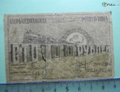 Банкнота.	Азербайджанская Соц.Сов.Рес.,	100руб. 1920г, VG,	паровоз коричневый без даты