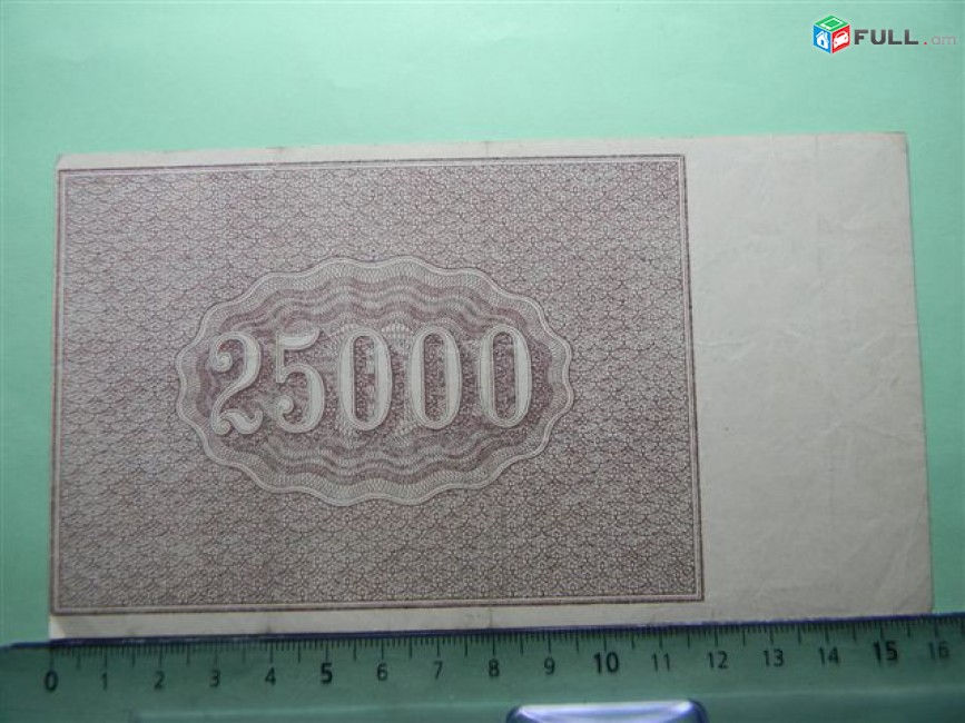 25000 рублей,	1921г,	Расчетный знак   РСФСР,	 в/з большие теневые звезды, РФГ. 
