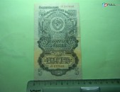 5 рублей,	1947г,	VF,	Гос. Казнач. Билет СССР,		сК 277532,	 16 лент,   в/з Теневые пятиконечные звезды