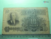 10 рублей, 1947г, Билет Гос. Банка СССР, 16 лент, в/з Теневые пятиконечные звезды ,