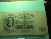 100 рублей,	1947г,	VF,	Билет Гос. Банка СССР,	Ид 941820, 16 лент,  в/з  