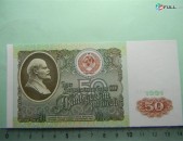 50 рублей,	1991г,	UNC,	Билет Гос. Банка СССР,	АО 2087889,	 в/з "Ленин" 