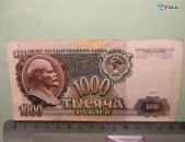 1000 рублей,	1991г,	Билет Гос. Банка СССР,	серии АА-БВ, в/з 