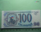 100 рублей,	1993г,	Банк России,	 в/з звезды и волны 103А,	