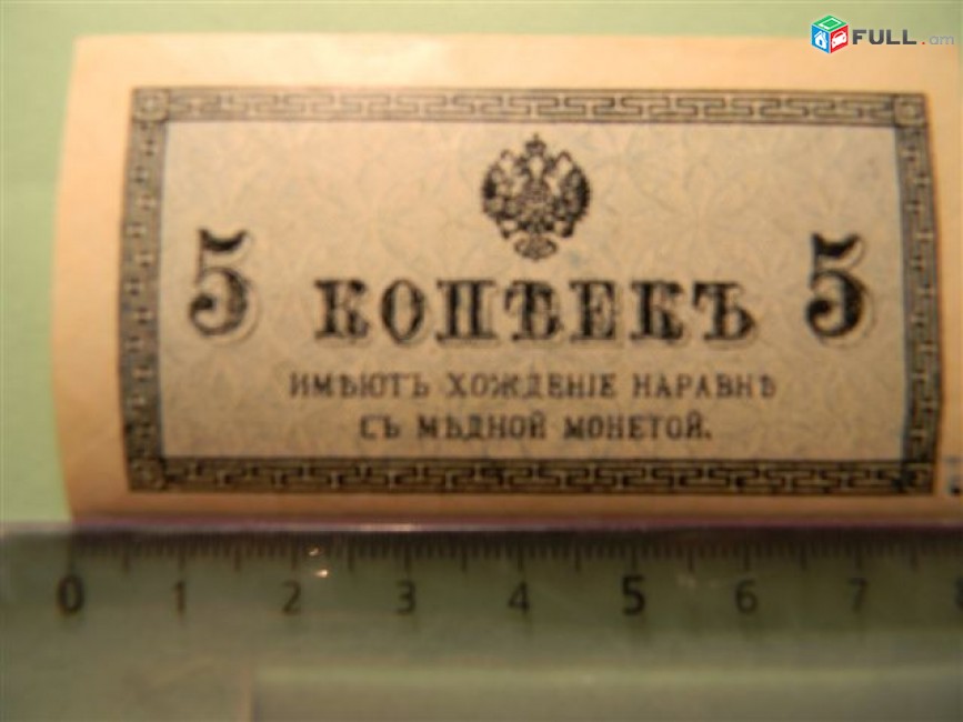 Российская империя.	5 копеек, 	1915г,		В/з №27А "Уголки",  2 разные
