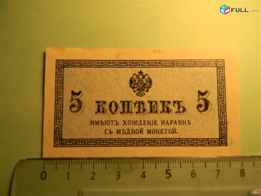 Российская империя.	5 копеек, 	1915г,		В/з №27А "Уголки",  2 разные