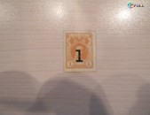 Российская империя.	Разменная марка 1 копейка,	1915г,(1917)	aUNC, 	О.с. герб. Короткая надпечатка 