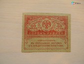 40 рублей,	1917г,	Россия,	Казначейский знак(керенка),	в/з "Ковер"№45,