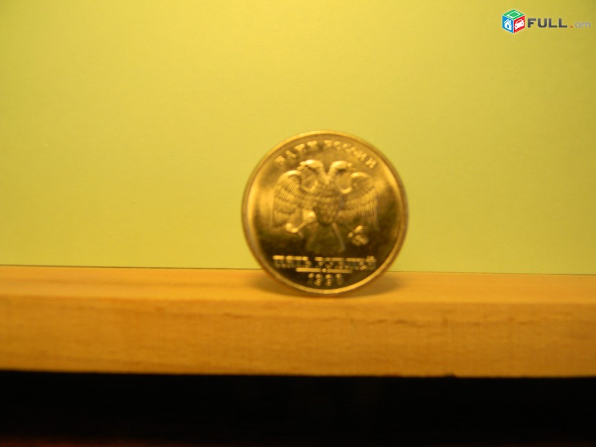5 рублей,	Россия(РФ), 5 разных, 1992,97,98,2008гг, 