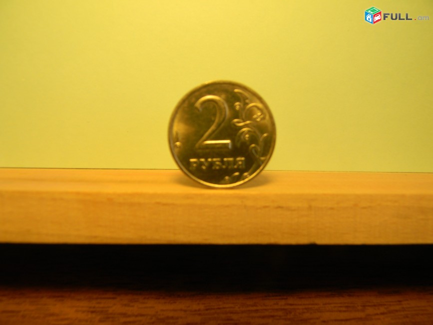 2 рубля,	Россия(РФ),	6 разных, 1997-98, 2007-09гг, 5 ММД и 1 СПМД, 