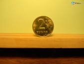 2 рубля,	Россия(РФ),	6 разных, 1997-98, 2007-09гг, 5 ММД и 1 СПМД, 