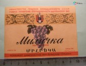 Этикетка винная. МИЛИЧКА полусладкое,	1953г, МПП СССР Комбинат шампанских вин Армении  