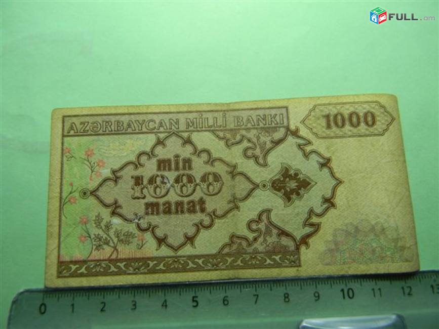 Банкнота.Республика Азербайджан,1000 манат, 1993г, дробный номер: A/1 55562855,	VF