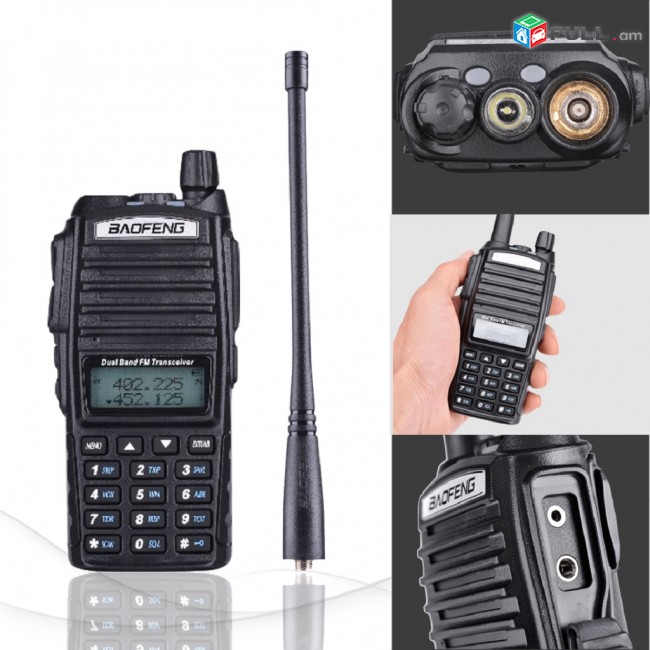Ռադիոկայան BAOFENG UV-82 Racia Dual 8W մինչև 10կմ աշխատանքային տիրույթ 2 դիապազոն FM ռադիո