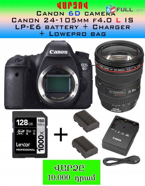 Canon 6D camera + Canon 24-105mm f4.0 L IS + 2xմարտկոց + 1x լիցքավորիչ + 128GB SD card +1x պայուսակ