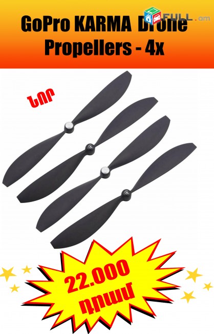 GoPro KARMA DRONE propellers (Original) - 4x pcs. 4 հատ