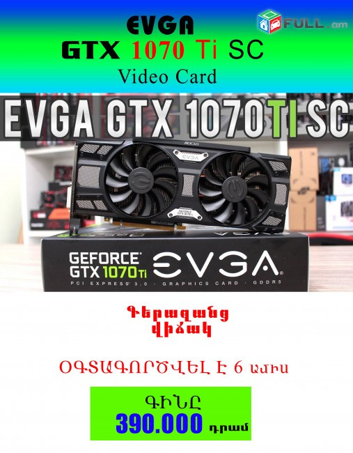 EVGA GTX 1070 Ti 8 GB superclocked video card