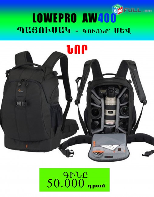 Lowepro aw400 flipside bag - black * new / նոր պայուսակ