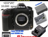 ՎԱՐՁՈՎ* NIKON D850 camera + 120GB XQD card + EN-EL15a battery+ charger