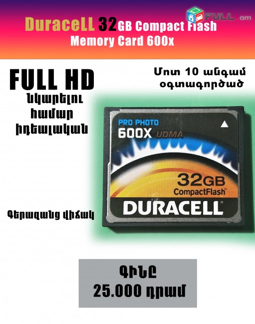 Duracell 32 GB CF card 600x