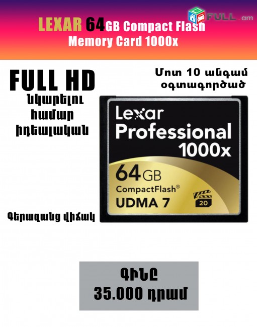 LEXAR 64 GB CF card 1000x