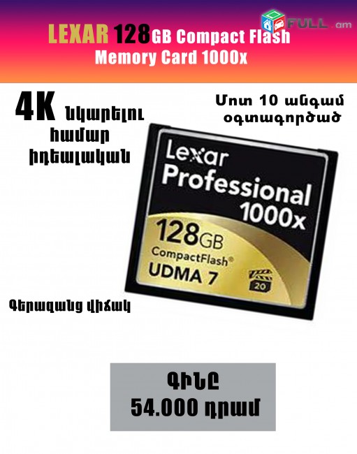 LEXAR 128 GB CF card 1000x