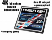 Pixel Flash 128 GB CF card 1106x (4K mjpeg, mov, 2K RAW նկարելու համար)