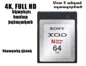 Sony 64 GB XQD memory card / 4K FULL HD նկարելու համար