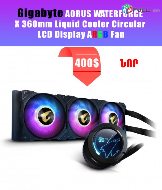 Gigabyte AORUS WATERFORCE X 360 AIO Liquid CPU Cooler, 360mm Radiator with 3X 120mm ARGB Fans